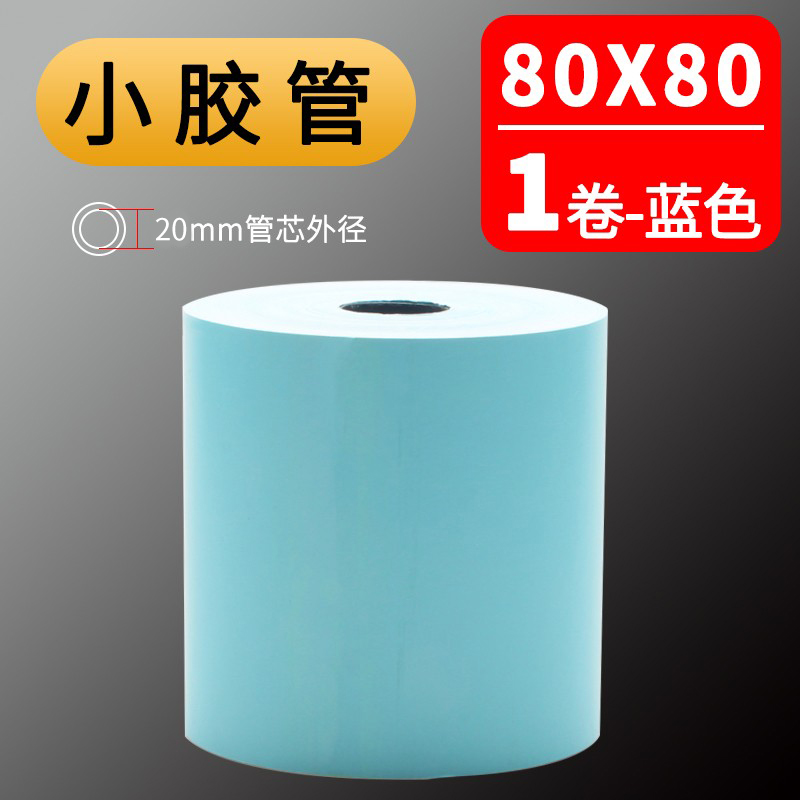 彩色打印纸80x80热敏纸黄色厨房出票机K叫号小票纸餐饮前台打印纸