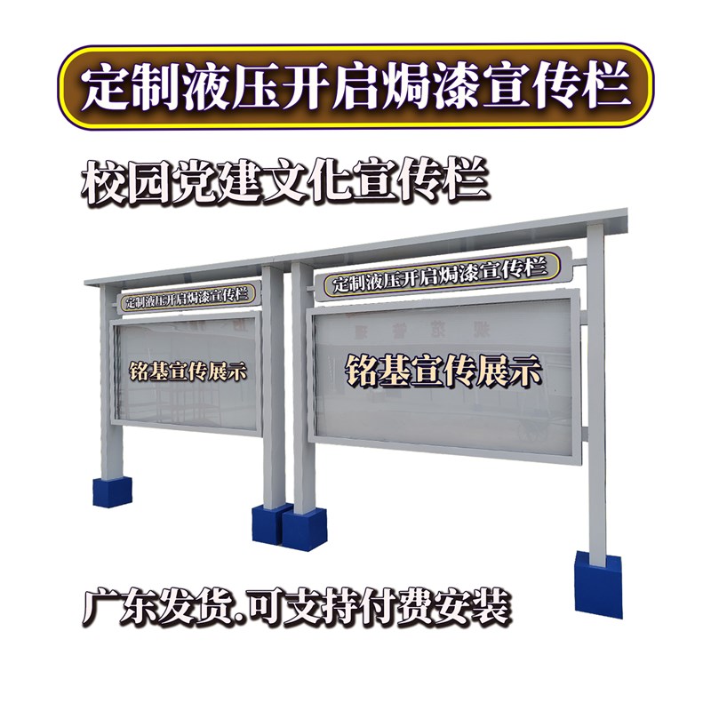 不锈钢铝合金宣传栏落地式移动带轮公告I栏户外广告展架烤漆公示