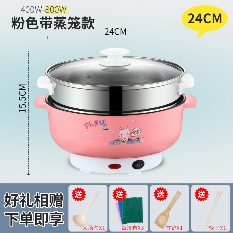 电汤锅一体多功能家用小型不粘锅宿舍泡面M锅煮锅面条锅蒸锅煮奶