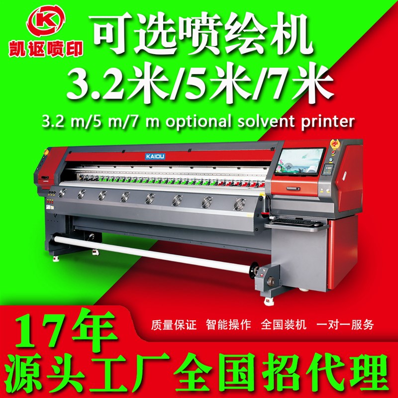 工厂现货 喷绘机 写真一体3.2米/5米户外大型喷绘X帐篷灯布墙纸