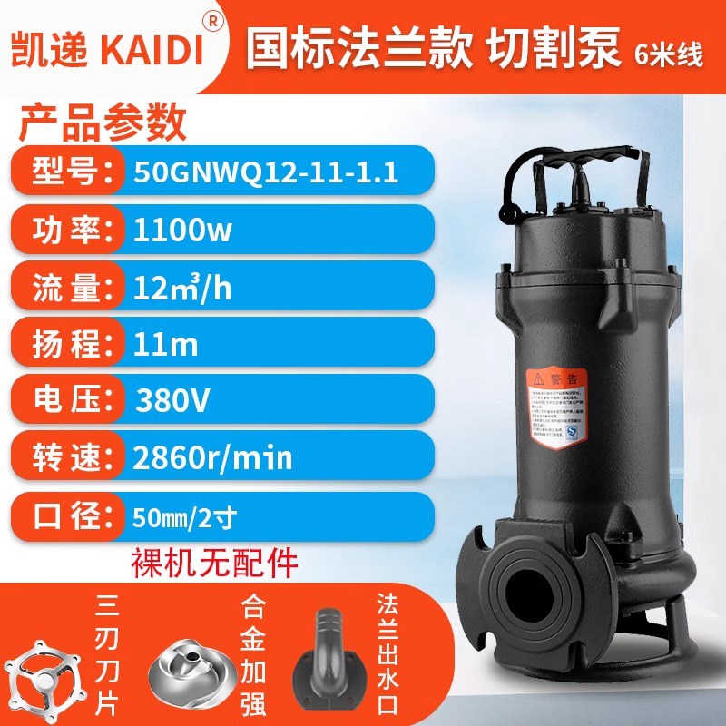 切割式污水泵抽粪泥浆养殖场化粪池排污泵农用灌溉U厕所吸粪抽水