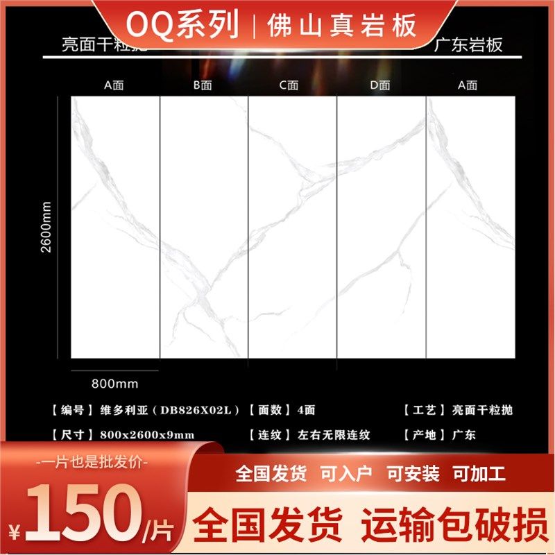 2023新款现货岩板电视背景t墙客厅800x2600连纹大板简约现代沙发