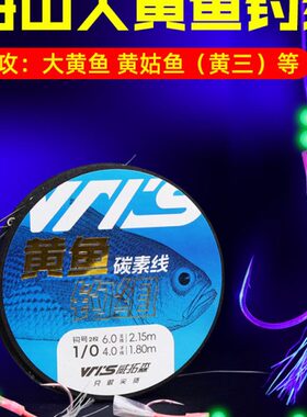 双钓鱼真鲷黄渔夜光山钓组舟三线海钓船山大黄鱼姑钩串钩组钩黄
