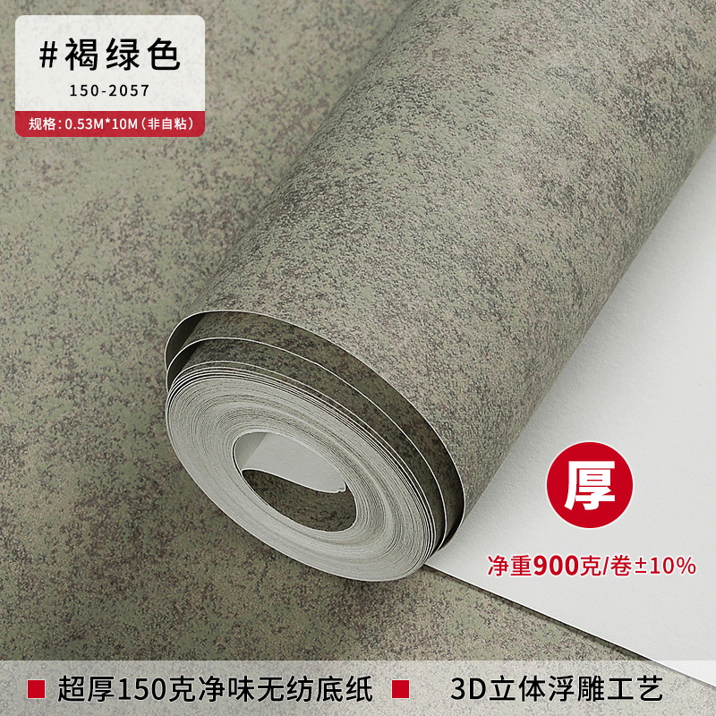 水泥纹墙纸斑驳高级感浅灰深灰色C做旧复古怀旧工业风纯色素色壁