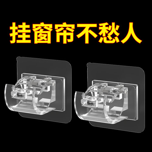 窗帘杆支架门帘h浴帘墙上固定免打孔神器自粘式挂钩罗马杆卡扣架