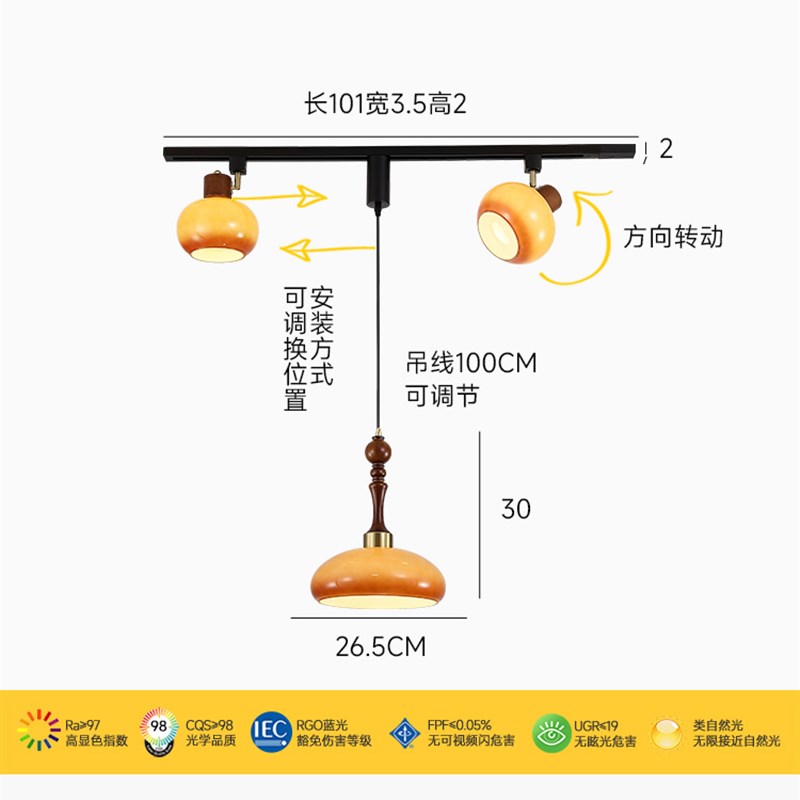中古风饭厅可移位轨道吊灯覆古法式奶油J风吧台柿子玻璃胡桃色灯