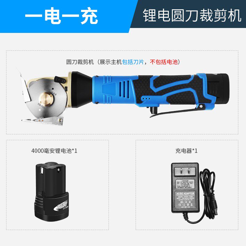 电动圆刀裁剪机剪布裁布机神器手持式小型充电剪R刀裁剪刀断布切