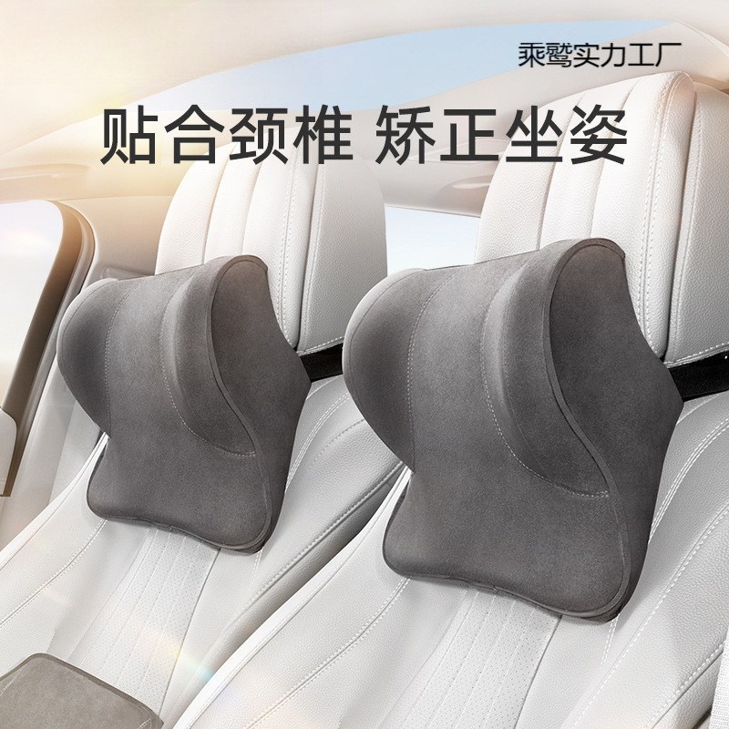 汽车头枕护颈枕开车用靠枕车载座椅枕J头记忆棉车内座椅腰靠垫