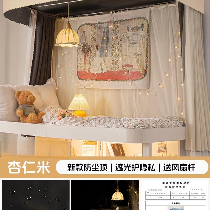 全遮光u型轨道床帘学生宿舍上铺隐私遮挡帘大学寝室蚊.帐滑轨窗帘