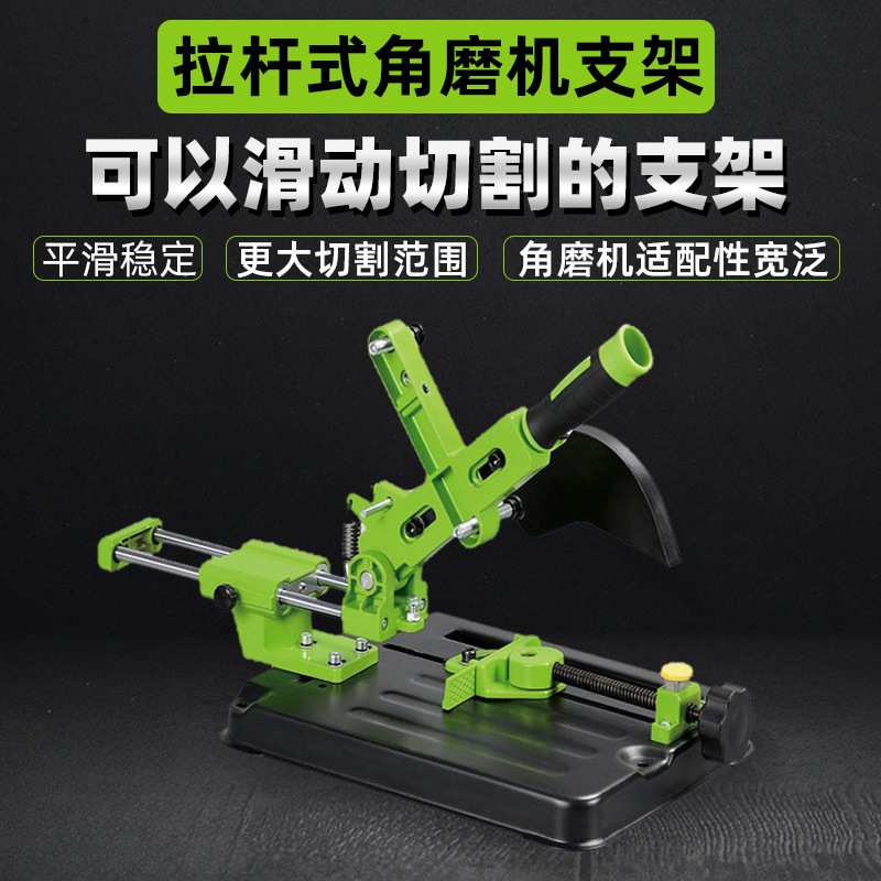 多功能角磨机手磨机变切割机万用拉杆式滑动支架125磨光机小型180图片