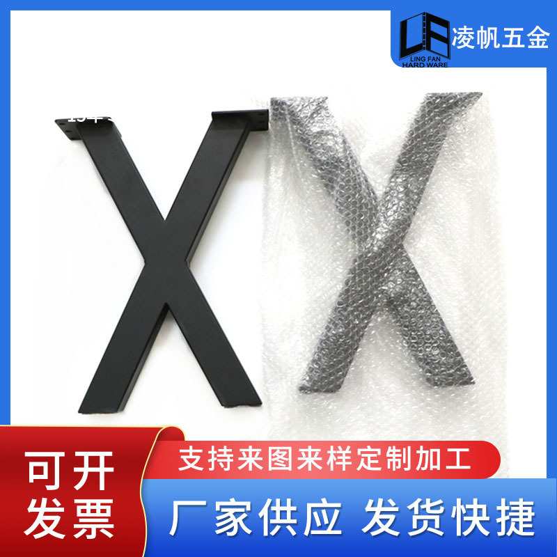 北欧家用不规则实木茶桌 民宿主题餐厅铁艺餐桌 X型桌腿桌子脚