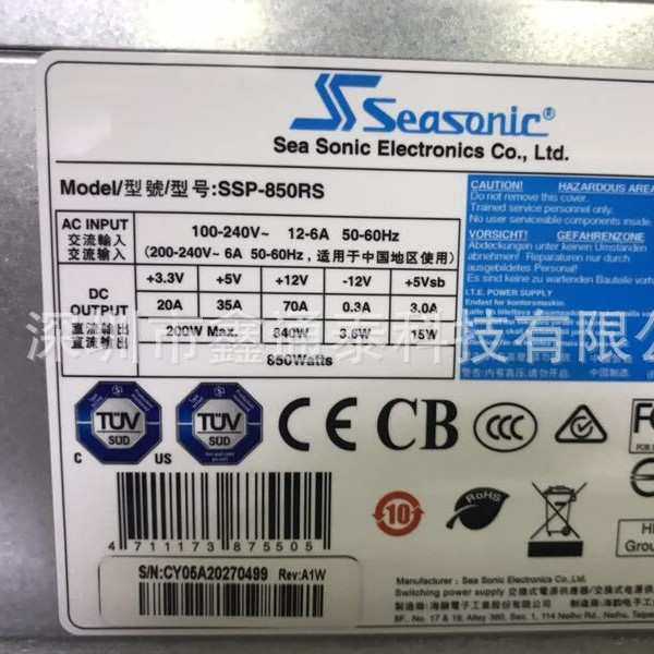 海韵电源 SSP-850RS  ATX 850W AI超运算高端服务器电源 工业电源图片