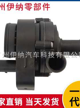 1978350064  2118350164 适用于奔驰W197 水泵 辅助水泵 冷却水泵