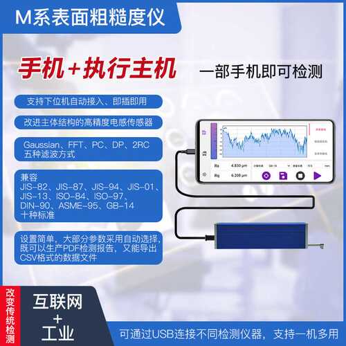 粗糙度仪器手持式测试表面便携测量仪光洁度检测MSJ210精密高精度