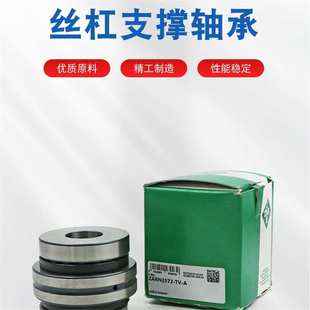 4580 1545 3080 2572 德国INA推力滚子滚针丝杠轴承ZARN3570