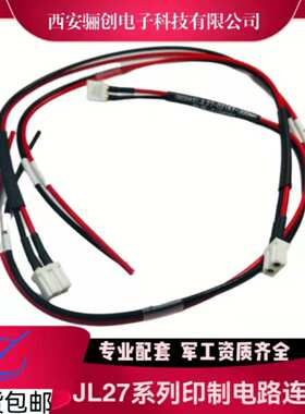 西安骊创JL27A-02TKH J30J-3TKSL 矩形电连接器拍前请咨询