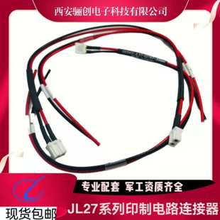 3TKSL J30J 矩形电连接器拍前请咨询 02TKH 西安骊创JL27A