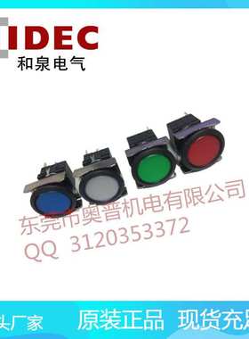 IDEC和泉LBW6L-M1T14R复位按钮开关带灯24V按钮原装