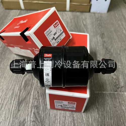 丹佛斯干燥过滤器 DML165S DML165 023Z504591 023Z5010 023Z5068