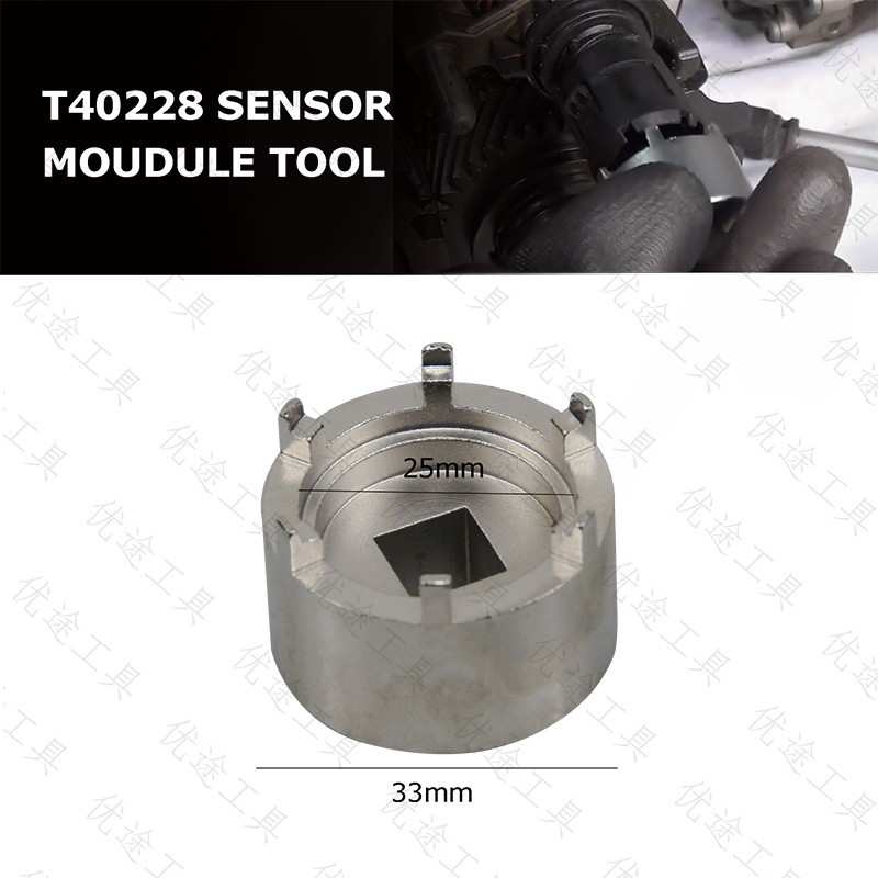 大众奥迪专用工具T40228 DSG 7速双离合变速箱传感器模块拆卸 0b5