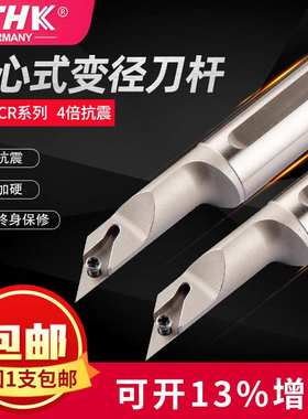 高速钢H16K-FSVJCR11 93度变径内径数控刀杆抗震内孔车刀杆