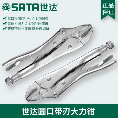 工具圆嘴圆口带刃大力钳固定夹持钳夹子71101 71102 71103
