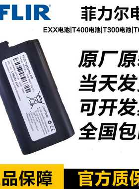 菲力尔FLIR T420/T440/T620红外热像仪电池E40/60//E6/E8X充电器