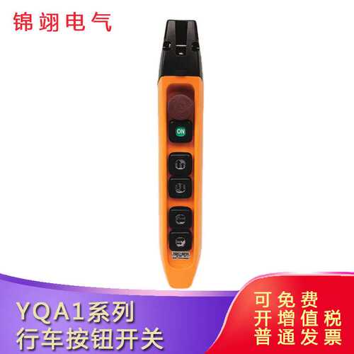 双速行车吊车按钮开关YQA1-62F2S 防雨天车按钮手柄 62F 62F1S