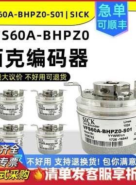 SICK西克编码器VFS60A-THPZ0-S02光电旋转VFS60A-BHPZ0-S01
