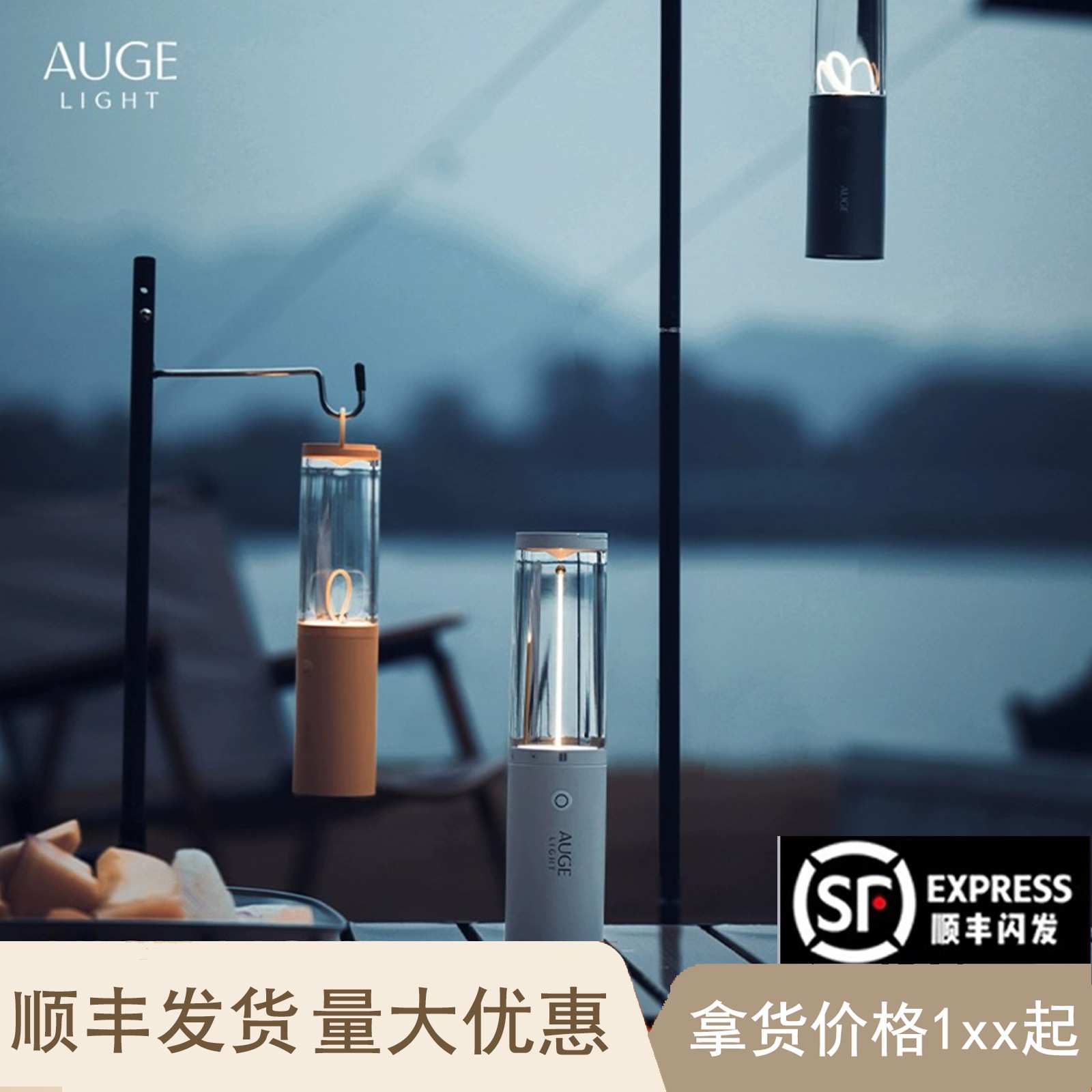 Augelight户外灯小夜灯露营便捷多功能氛围灯一件代发灵活开票