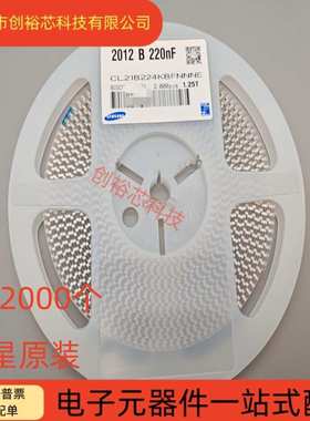 0805贴片电容 220NF 330NF 470NF 50V 10% 334KB X7R 224KB 2K装