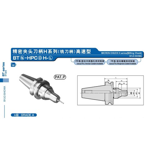 北一圣和精密夹头刀柄H系列（高速型）BT30-HPC03H-60A