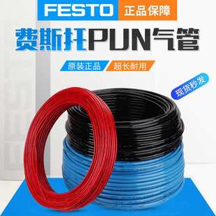 553917 50M 14X2 570392 费斯托耐高温高压气管PAN 16X2