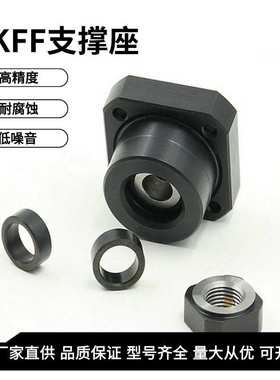 FKFF10/12/15/17/20/25螺杆轴承座固定滚珠丝底座轴承盒传动轴