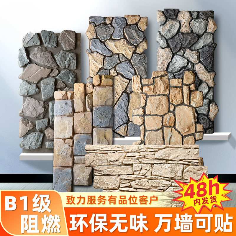 pu石皮仿石材文化石背景墙户外庭院鹅卵石堡垒莱姆石蘑菇石外墙砖图片