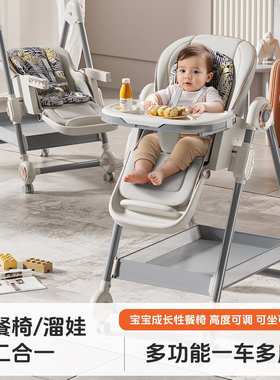 宝宝餐椅儿童可躺可折叠便携式学座椅婴儿吃饭椅多功能餐桌椅可摇