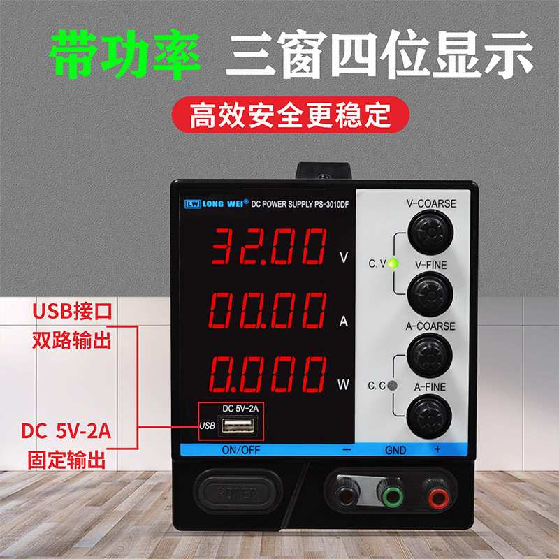 60V64V5A3A2A可调直流稳压电源龙威PS-6405DF/6403DF/6402DF四位