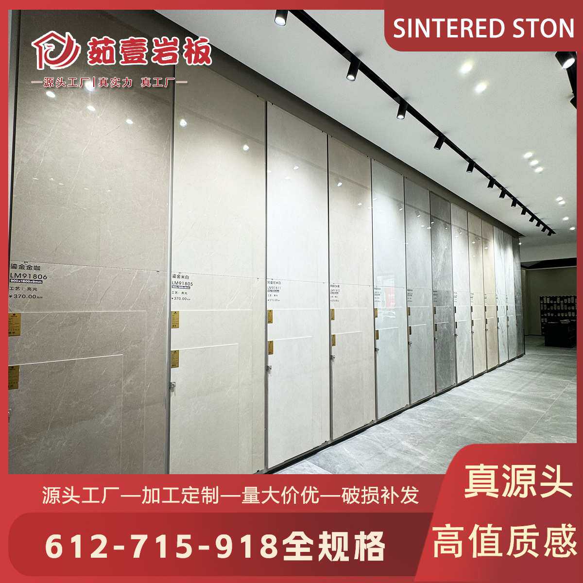 750*1500mm亮光岩板广东佛山通体大理石瓷砖客厅厨房现代简