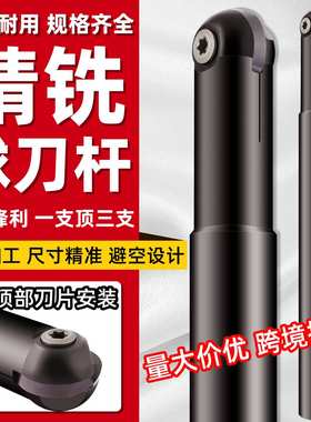 跨境T2139黑色球头铣刀杆ZPFG不锈钢BNM瓦尔特精铣刀粒P3200
