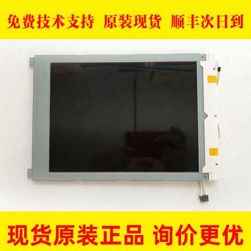 LQ084V1DG42 LQ9D168K发那科8.4寸数控系统显示屏高清液晶屏
