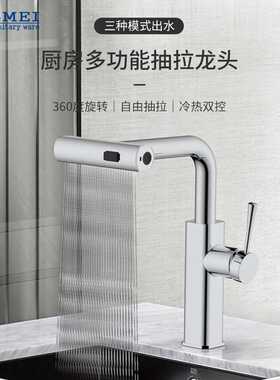 得尔美三功能抽拉厨房龙头冷热可旋转水槽龙头高端厨房瀑布跨境