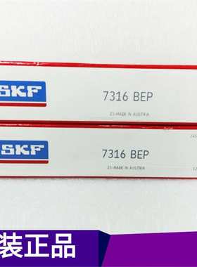 SKF轴承 水泵专用 7316BEP轴承