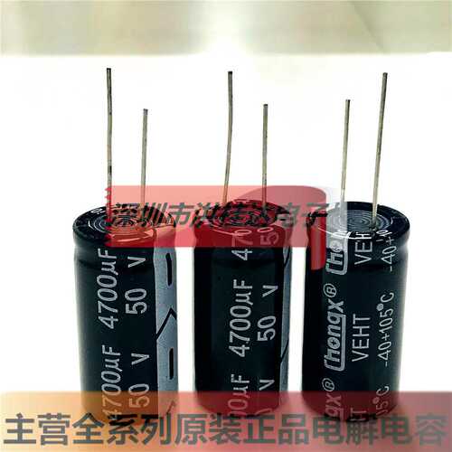 50V4700UF 18X35 105度 华宏CHONGX电解电容4700UF 50个=55块