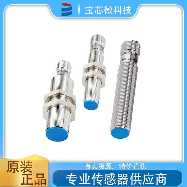 德国 SICK 西克 电感式接近传感器 型号IME12-04BPOZC0S
