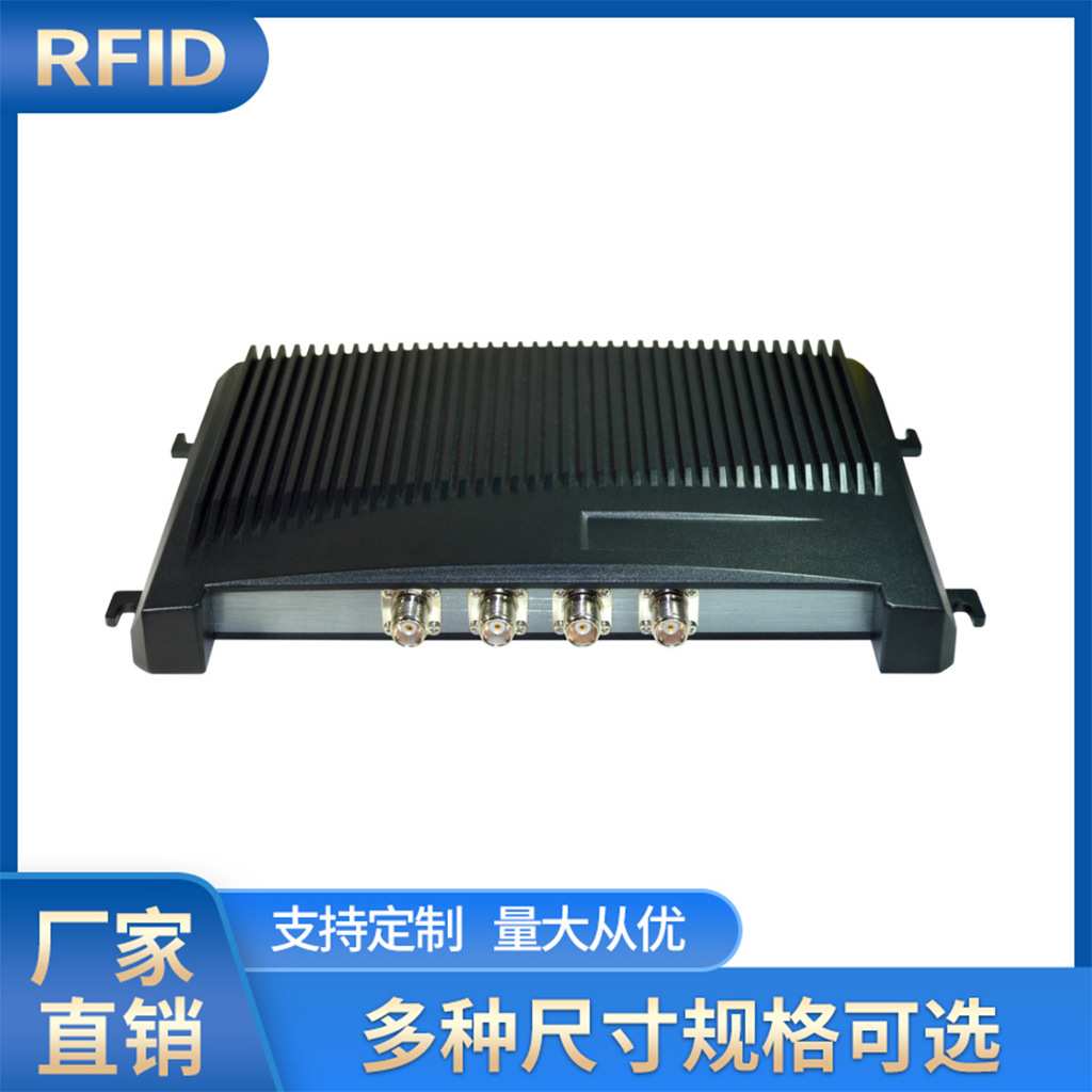 RFID非接触式读取超高频四通道读写器多标签识别资产管理仓库出入图片