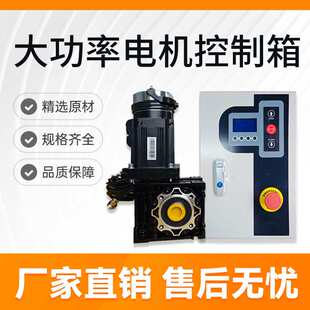 PVC快速门控制箱配套大功率伺服电机自动控制器宝久BKJ格兰德三旗