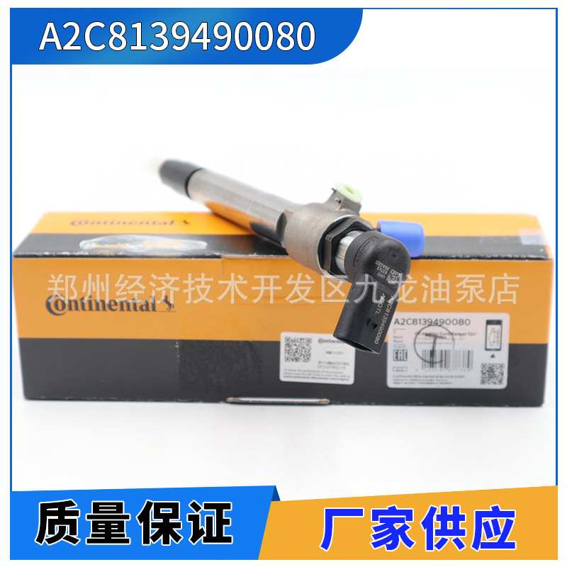 CK4Q-9K546-AA 喷油器共轨电喷喷油嘴总成A2C8139490080