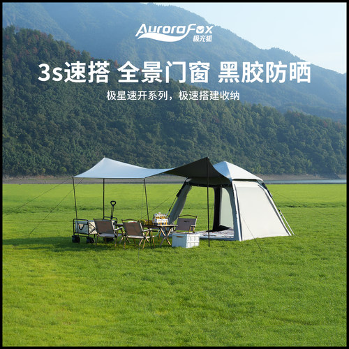 极光狐防风防雨便携式新款