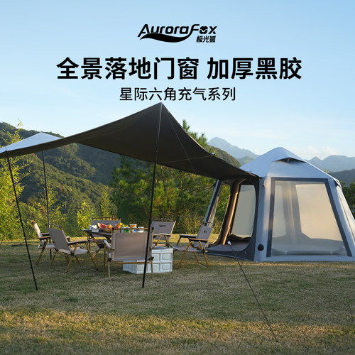 极光狐充气帐篷免搭建野营