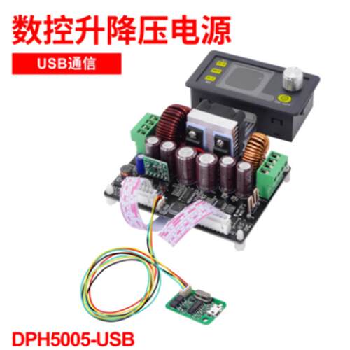 DPH500升降压直流可调稳压电源带USB通讯数控电源电压电流表SL